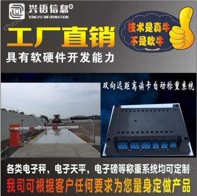 XY-SCS天津160噸貨車地下衡 智能稱重與車牌識別系統的深度集成方案